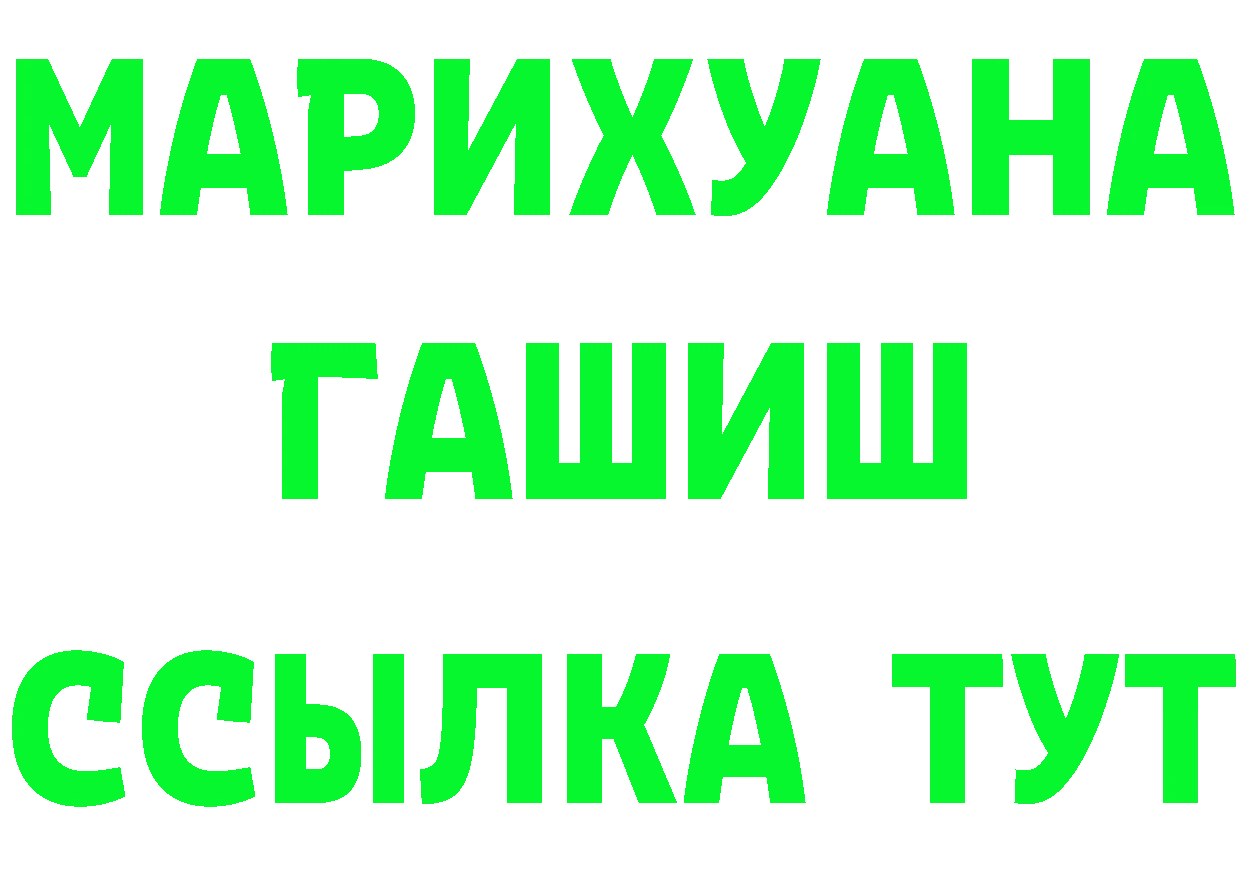 МАРИХУАНА Ganja ТОР это мега Апатиты